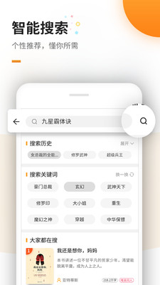 免费电子书APP截图2