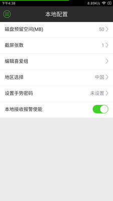 Easylive截图2