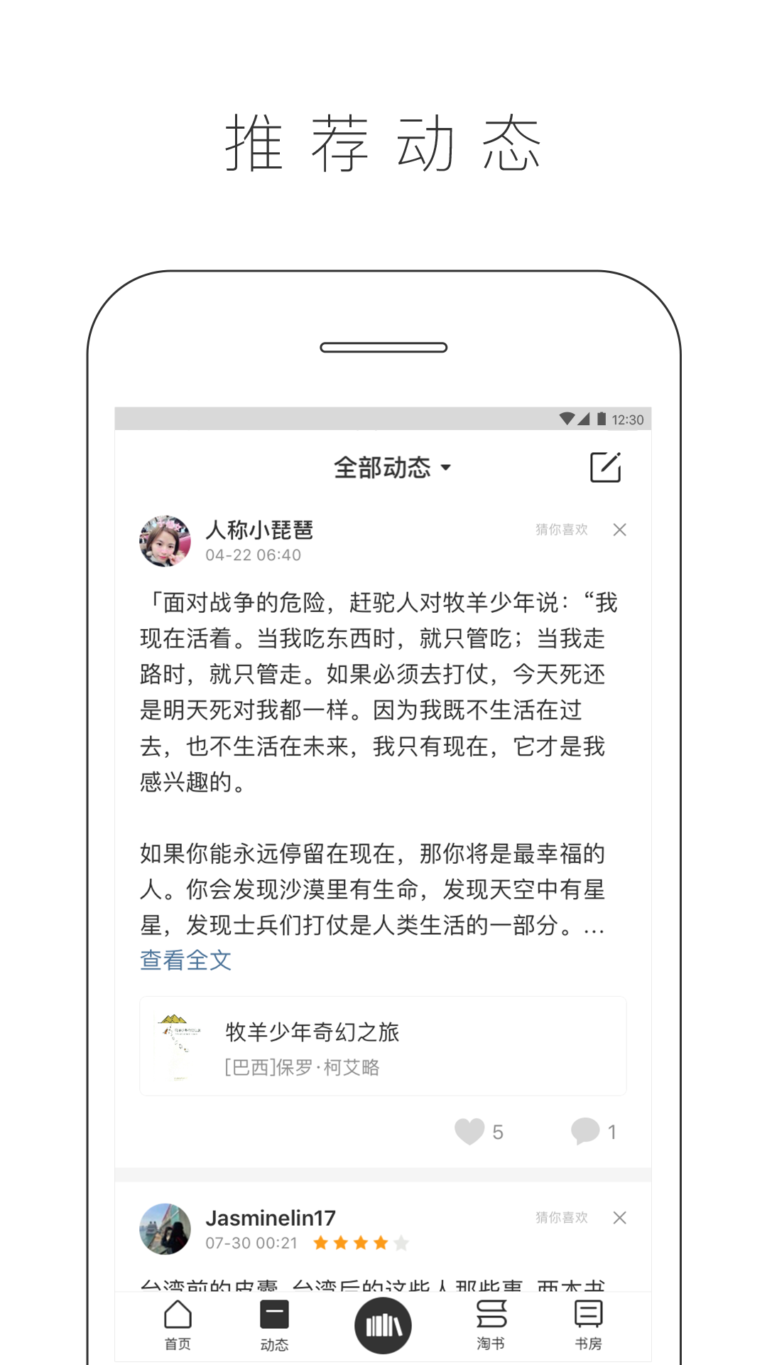 晒书房截图2