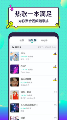 酷来电APP截图5