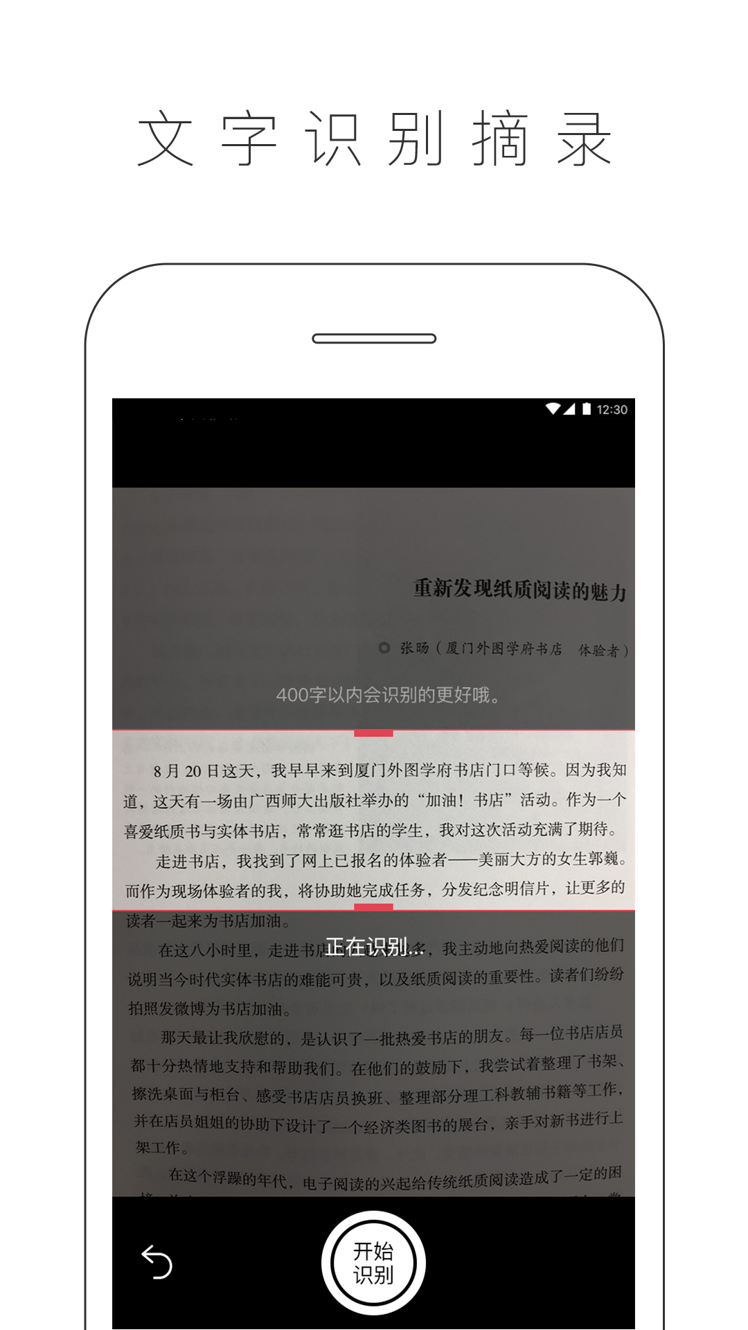 晒书房截图3