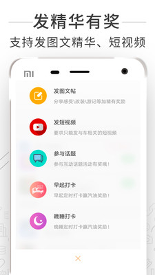 哈弗车友会截图1