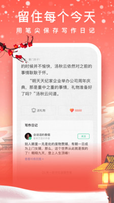 爱奇艺阅读截图5