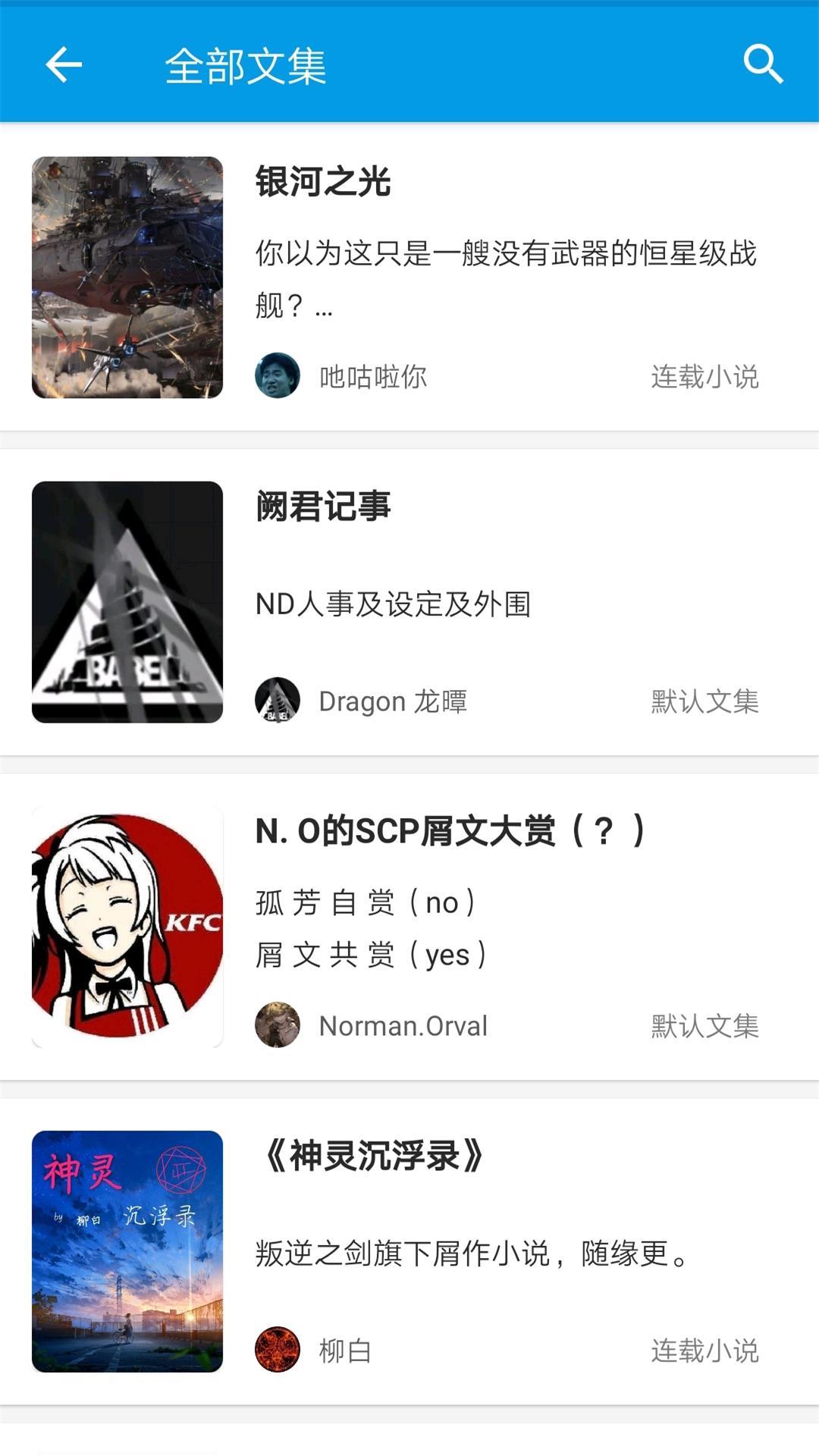 脑洞app截图2