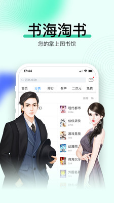 畅读书城APP截图4