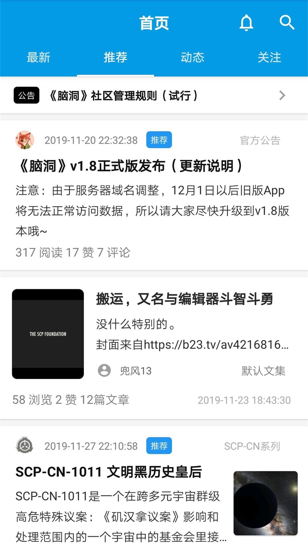 脑洞app截图5