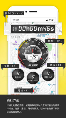 骠骑APP截图2