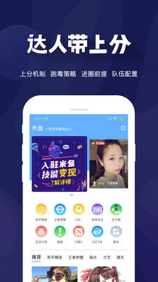 米鱼app截图4