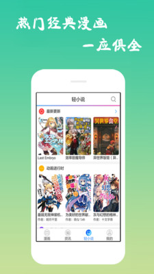 免费漫画小漫画截图2