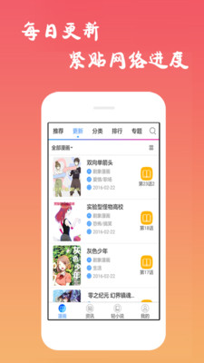 免费漫画小漫画截图5