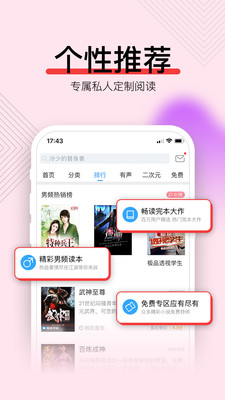 畅读书城APP截图1