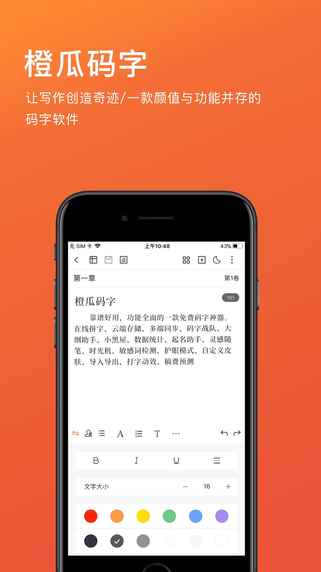 橙瓜app截图4