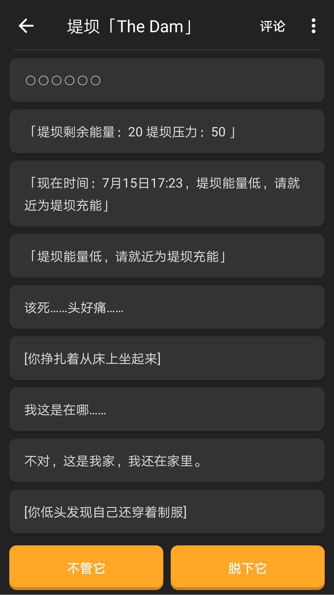 脑洞app截图3