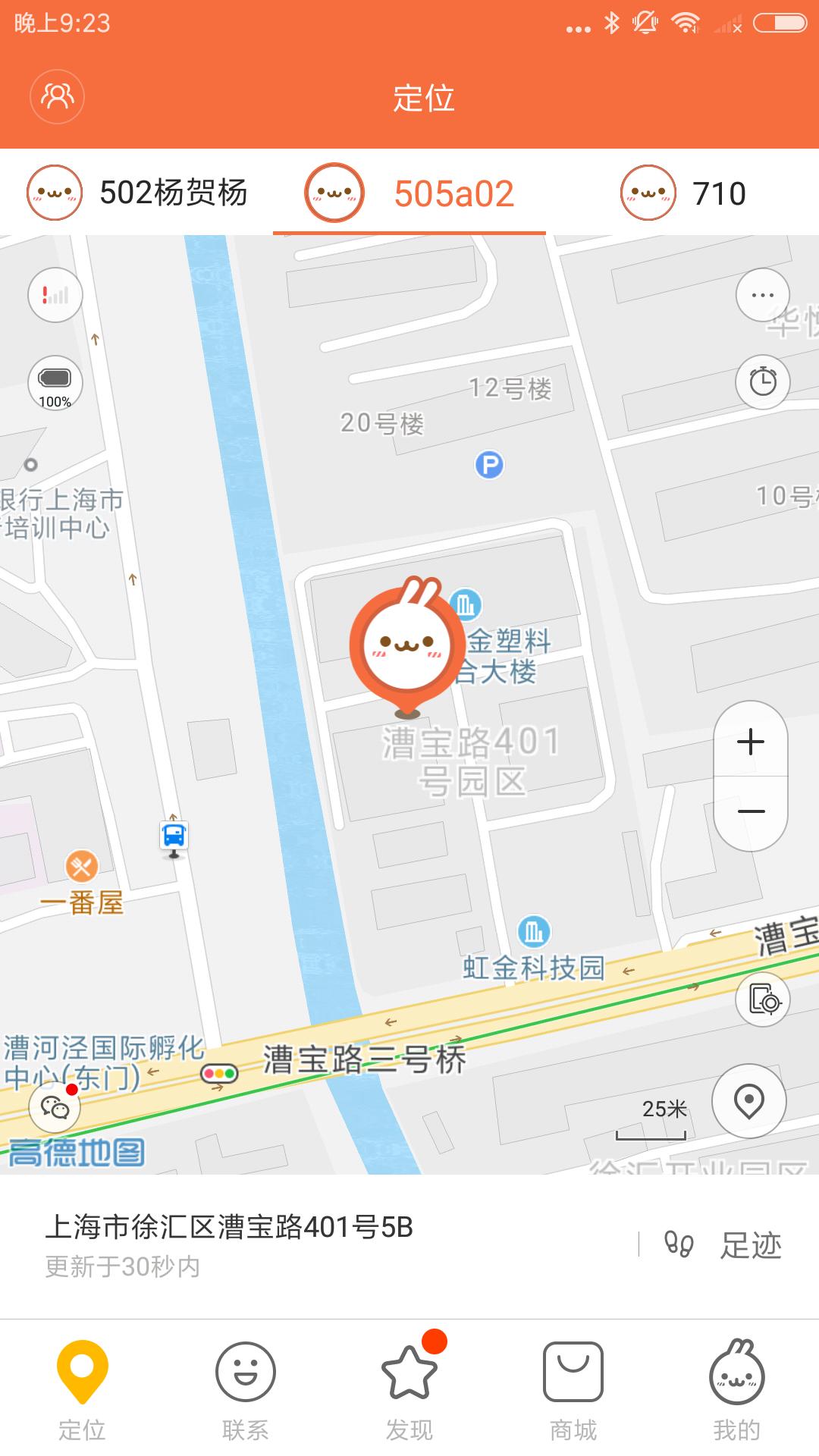 小寻APP截图1