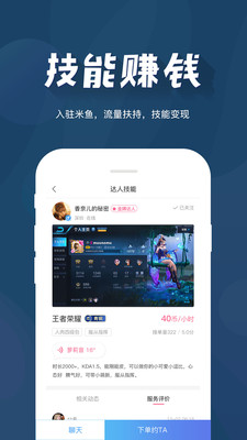 米鱼app截图5