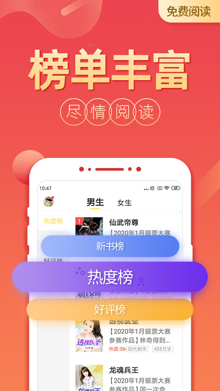 免费小说阅读截图3