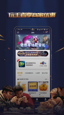 王者人生APP截图2