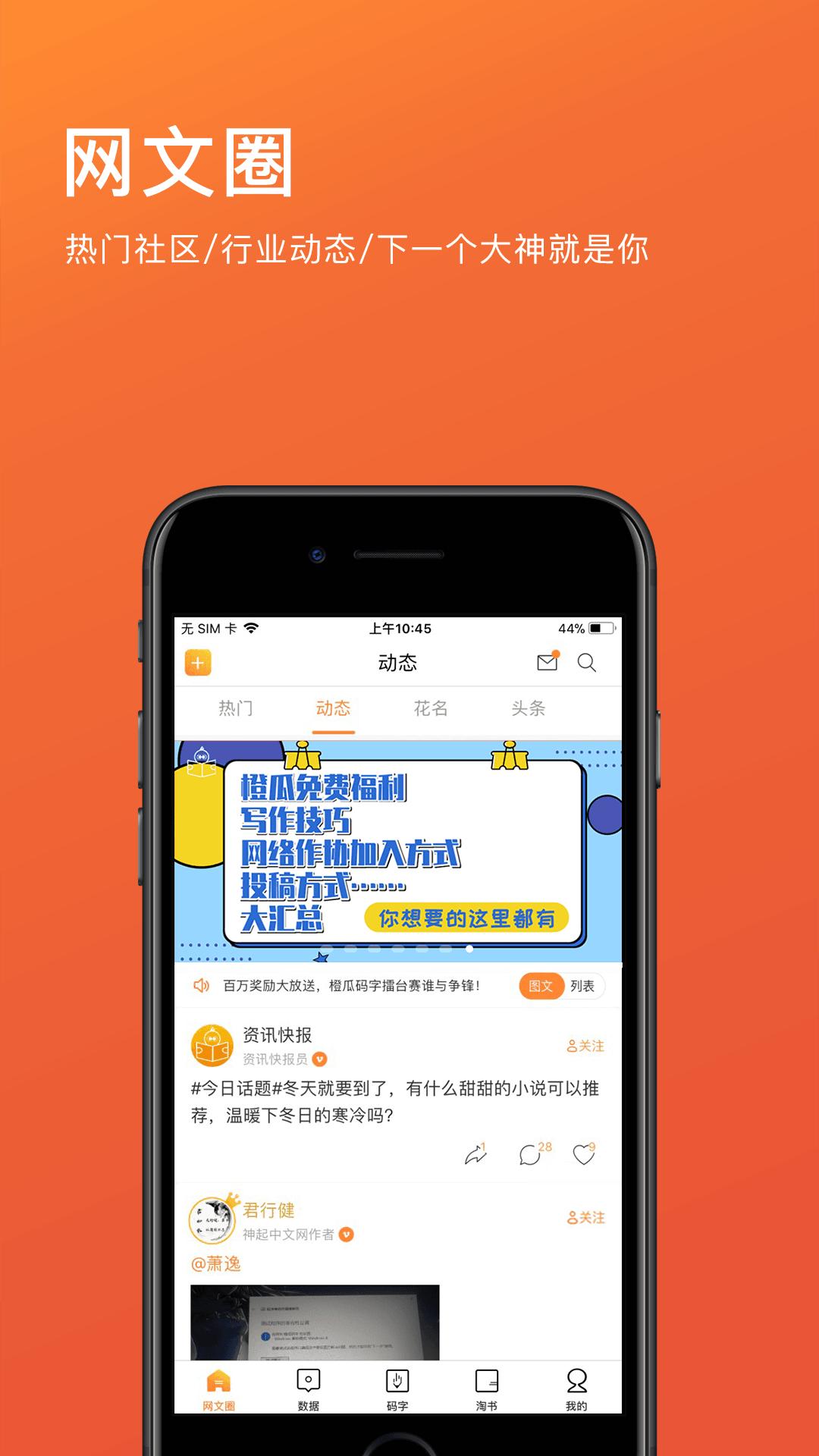 橙瓜app截图3