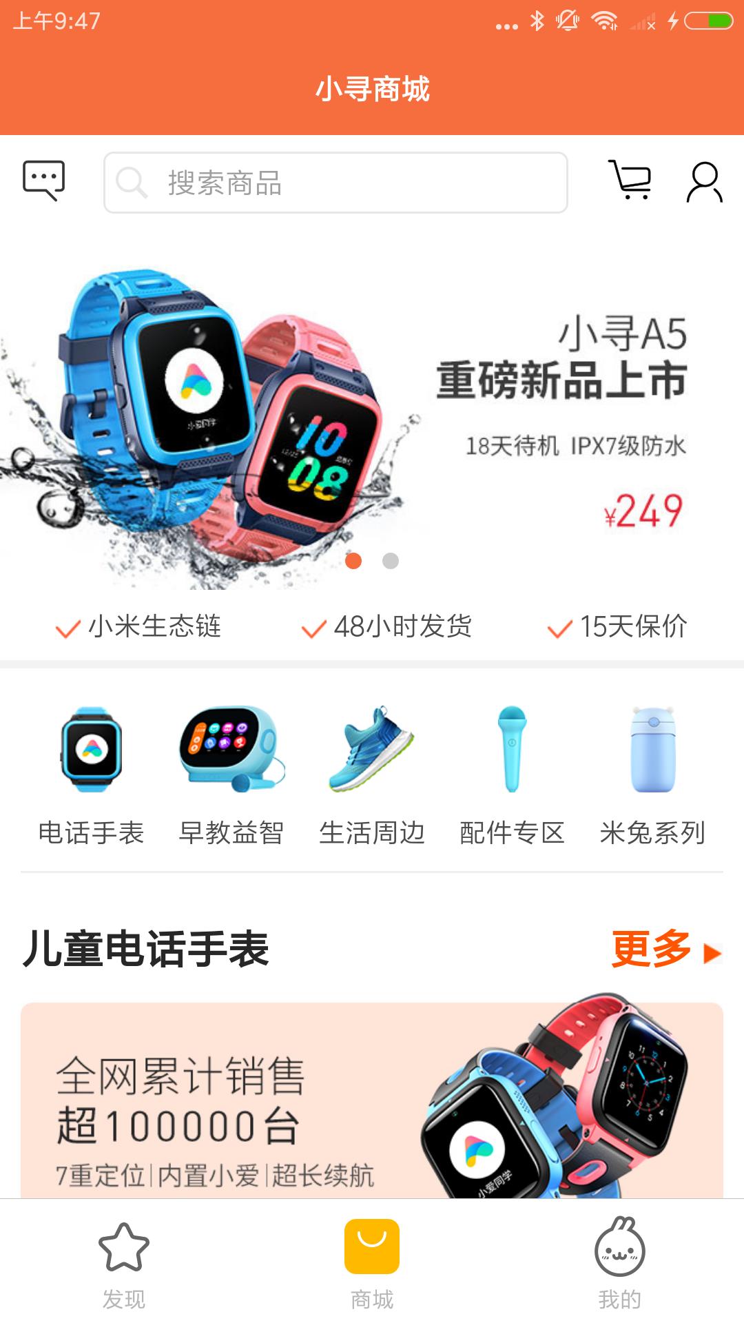 小寻APP截图2