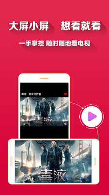 爱看电视TV截图3