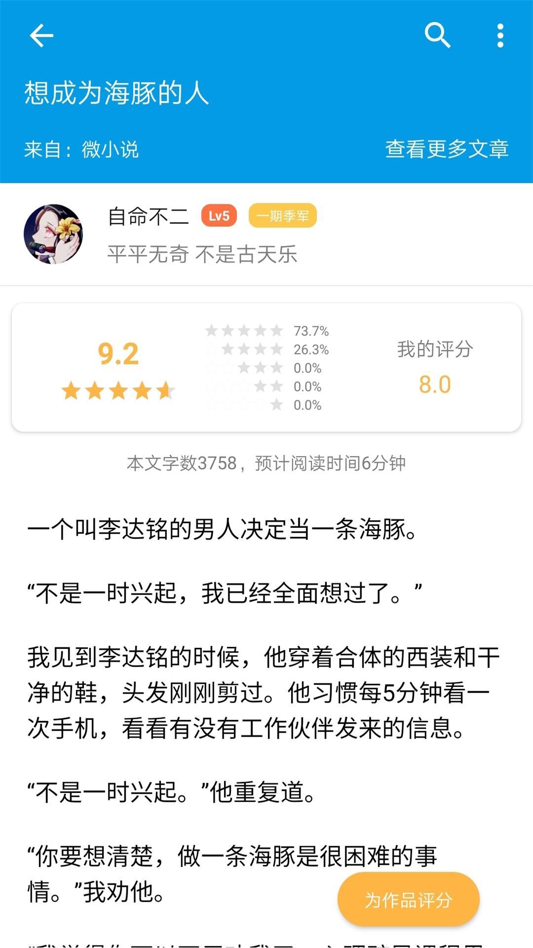 脑洞app截图1