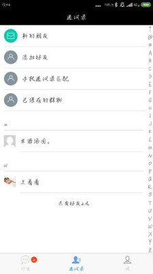 多聊截图2