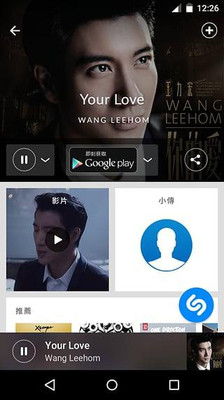 Shazam截图5