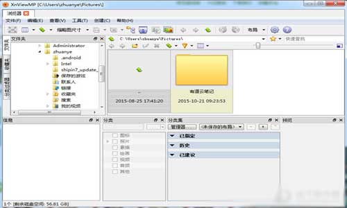 xnviewmp(免费图片浏览器)