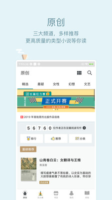 豆瓣阅读截图1