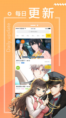 一直看漫画截图5