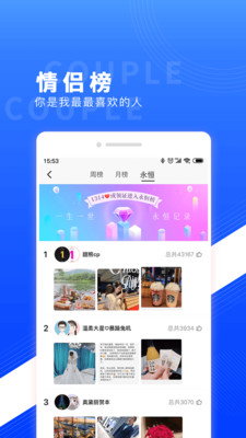 红蓝CP截图4