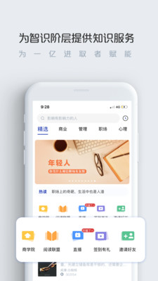 今今乐道截图5