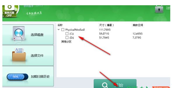 赤兔奥林巴斯ORF图片恢复软件