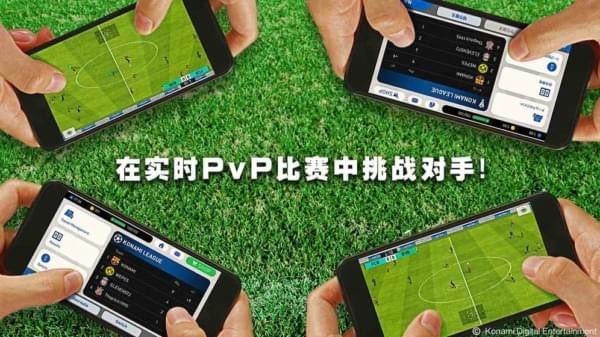 实况足球2019截图1