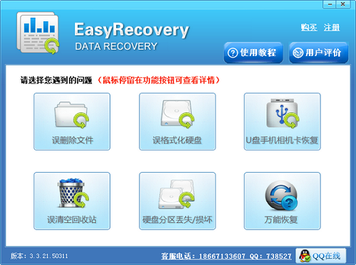 Easy Recovery Data Recovery