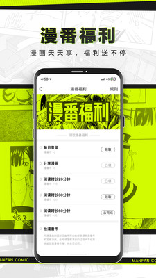 漫番漫画截图2