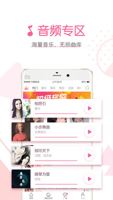 声恋截图3