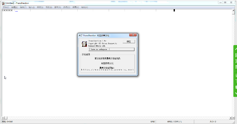 Translhextion(16进制编辑器)