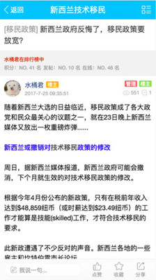 移民家园网APP截图3