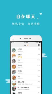 随喵截图5