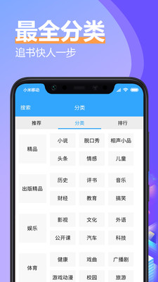 有声小说大全截图5