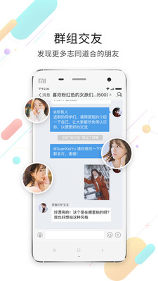 化龙巷app截图2