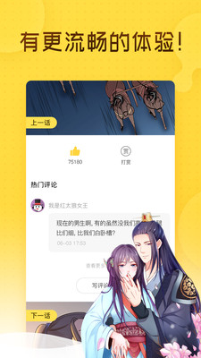 奇热漫画APP截图1