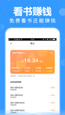 悦读APP截图3