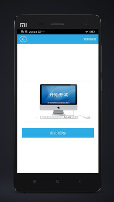 海员考证宝典APP截图2