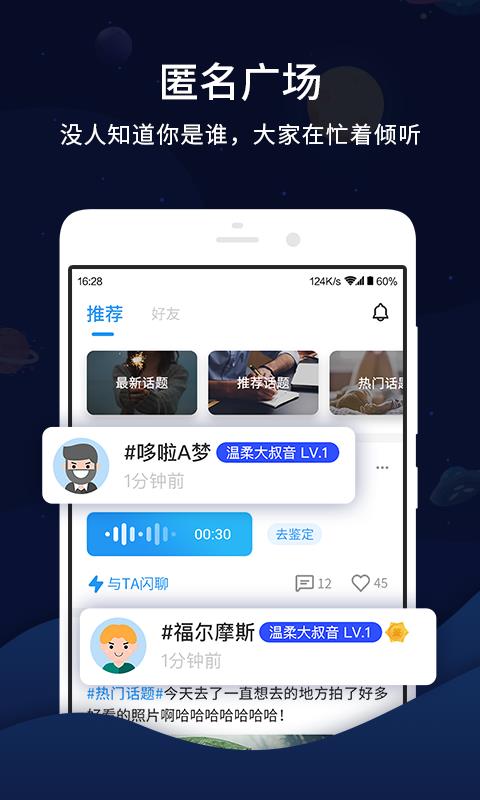 嗷呜APP截图3