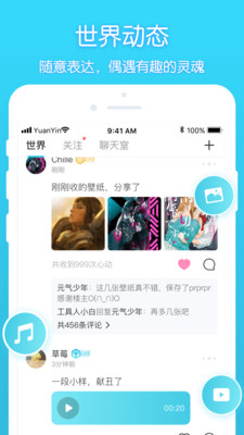 元音截图5