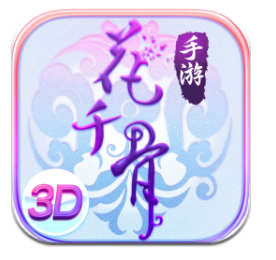 花千骨手游腾讯版 v5.4.0 