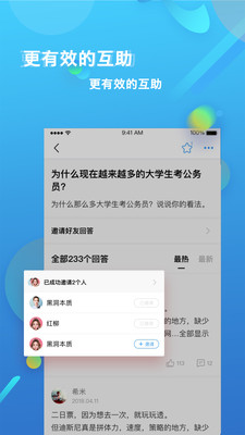 篱笆社区截图3