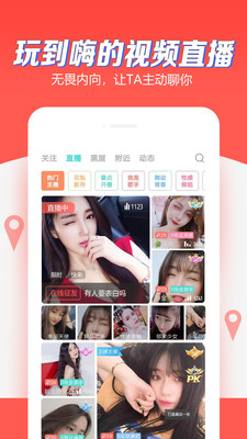 花魁APP截图4